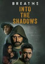 喘息：陰影入侵 第二季