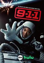 緊急呼救 第九季