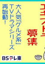 和歌子酒 第九季