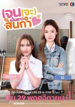 Jane要成為美院之星