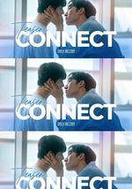 連接