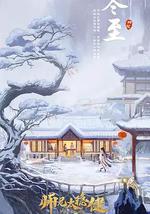 師兄太穩健