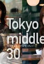 東京三十歲左右
