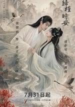 長夜如歌