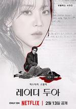 莎拉的真偽人生