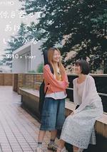 要我和你交往也不是不行
