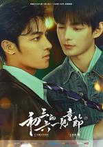 初三的六一兒童節