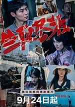 生死盡頭