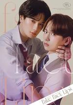 偽裝的真實之吻