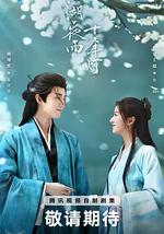 江湖夜雨十年燈