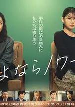 再見黑色