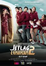 魅力航班 第二季