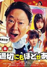 新年伊始 不合適也要有個限度！～不能認真聊聊嗎？～