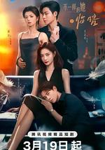 不一樣的她之臨暗