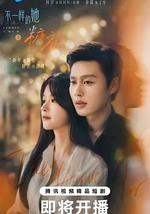 不一樣的她之糖衣