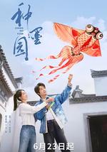 種墨園
