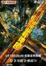 香港探秘地圖