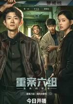 重案六組：消失的警號