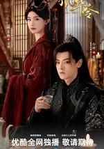 風華令