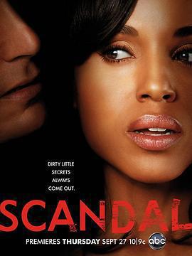 醜聞 第二季(Scandal Season 2)