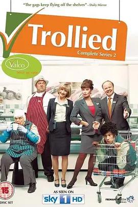 超市樂翻天 第二季(Trollied Season 2)