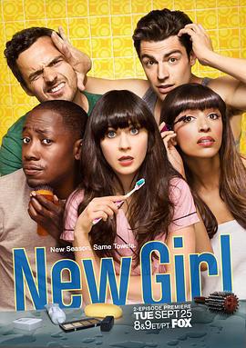 傑茜駕到 第二季(New Girl Season 2)