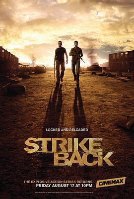 反擊 第三季(Strike Back Season 3)