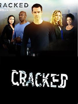 心靈緝凶 第一季(Cracked Season 1)