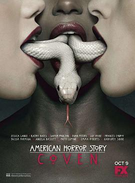 美國恐怖故事 第三季(American Horror Story Season 3)