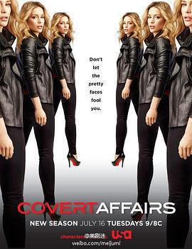 諜影迷情 第四季(Covert Affairs Season 4)