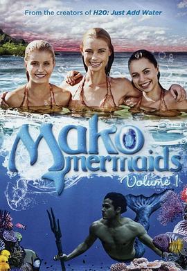 人魚秘境 第一季(Mako Mermaids Season 1)