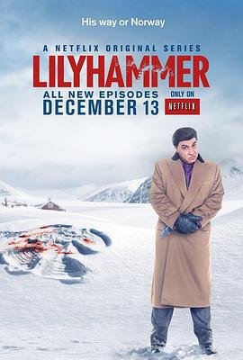 利勒哈默爾 第二季(Lilyhammer Season 2)