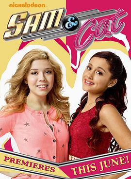 莎姆與小貓的新生活 第一季(Sam & Cat Season 1)