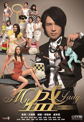 My盛Lady