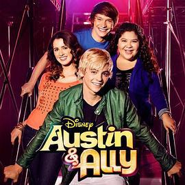 奧斯汀與艾麗 第三季(Austin & Ally Season 3)