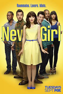 傑茜駕到 第四季(New Girl Season 4)