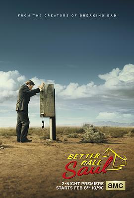 風騷律師 第一季(Better Call Saul Season 1)