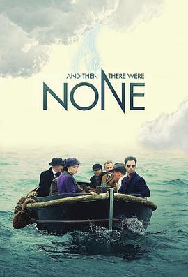 無人生還(And Then There Were None)