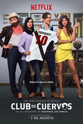 烏鴉俱樂部 第一季(Club de Cuervos Temporada 1)