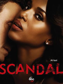 醜聞 第五季(Scandal Season 5)