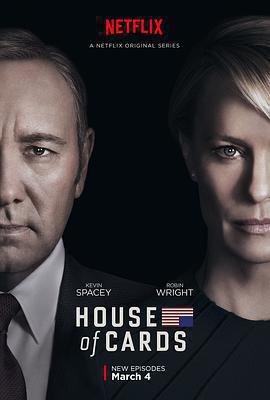 紙牌屋 第四季(House of Cards Season 4)