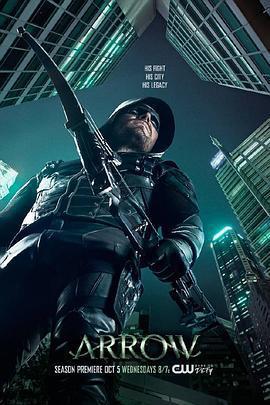 綠箭俠 第五季(Arrow Season 5)