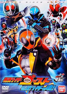 假面騎士Ghost 傳說! 騎士之魂!(仮面ライダーゴースト 伝説！ライダーの魂！)
