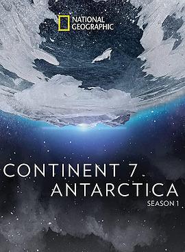 第七大陸：南極洲(continent 7 antarctica)