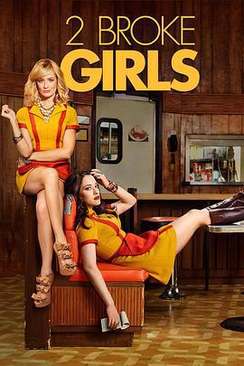 破產姐妹 第六季(2 Broke Girls Season 6)