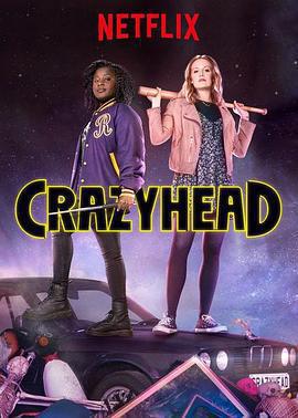 瘋魔怪(Crazyhead)
