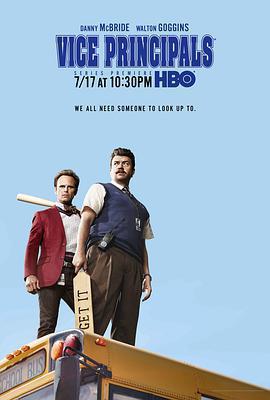 副校長 第一季(Vice Principals Season 1)