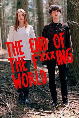 去他*的世界 第一季(The End of the F***ing World Season 1)