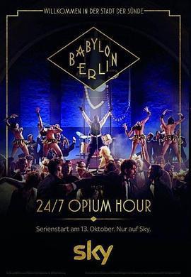 巴比倫柏林 第二季(Babylon Berlin Season 2)