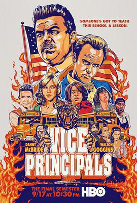 副校長 第二季(Vice Principals Season 2)